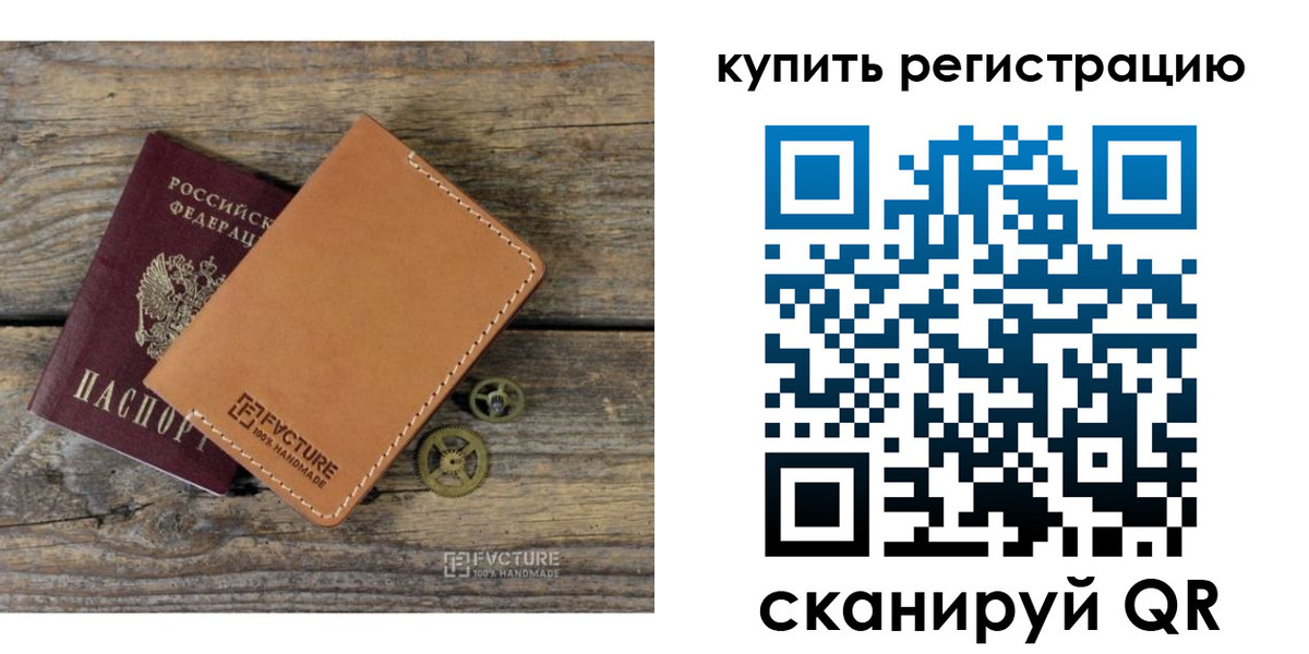 прописка в Ярцево
