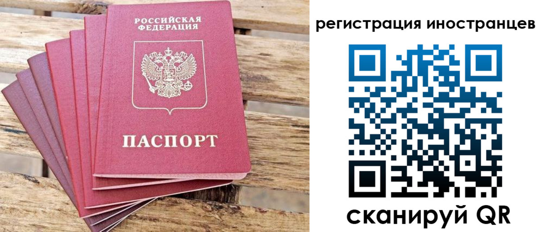 временная прописка в Ярцево