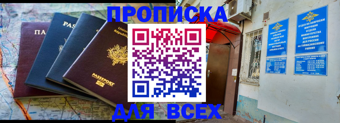 прописка регистрация в Ярцево
