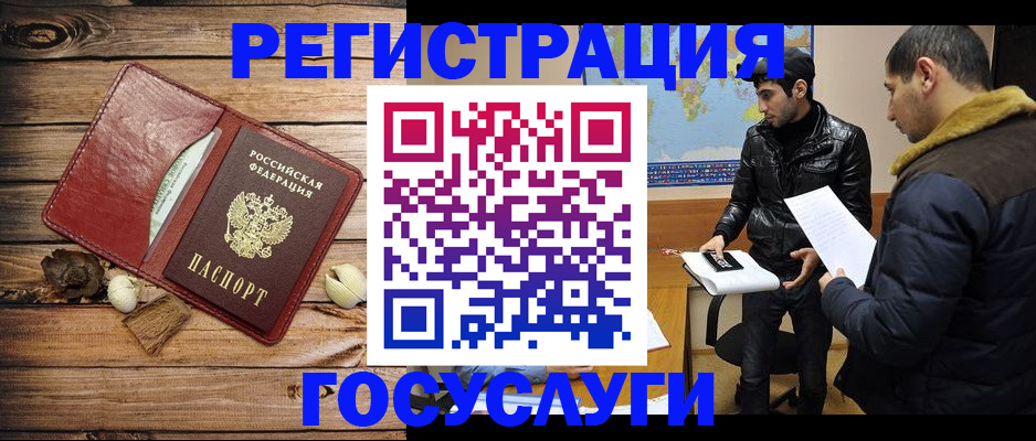 временная регистрация в Ярцево