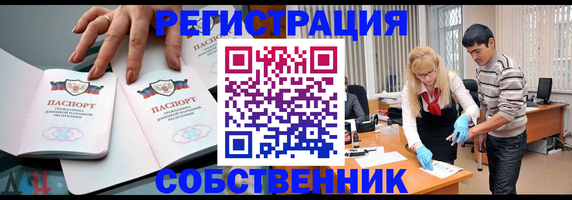 временная регистрация купить в Ярцево