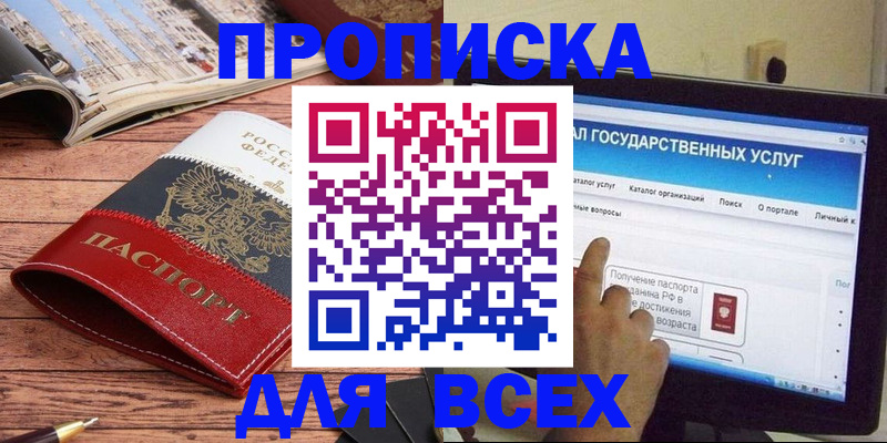 где прописаться в Ярцево