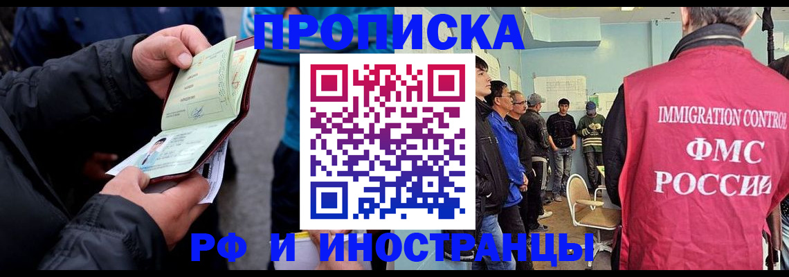 временная регистрация в Ярцево